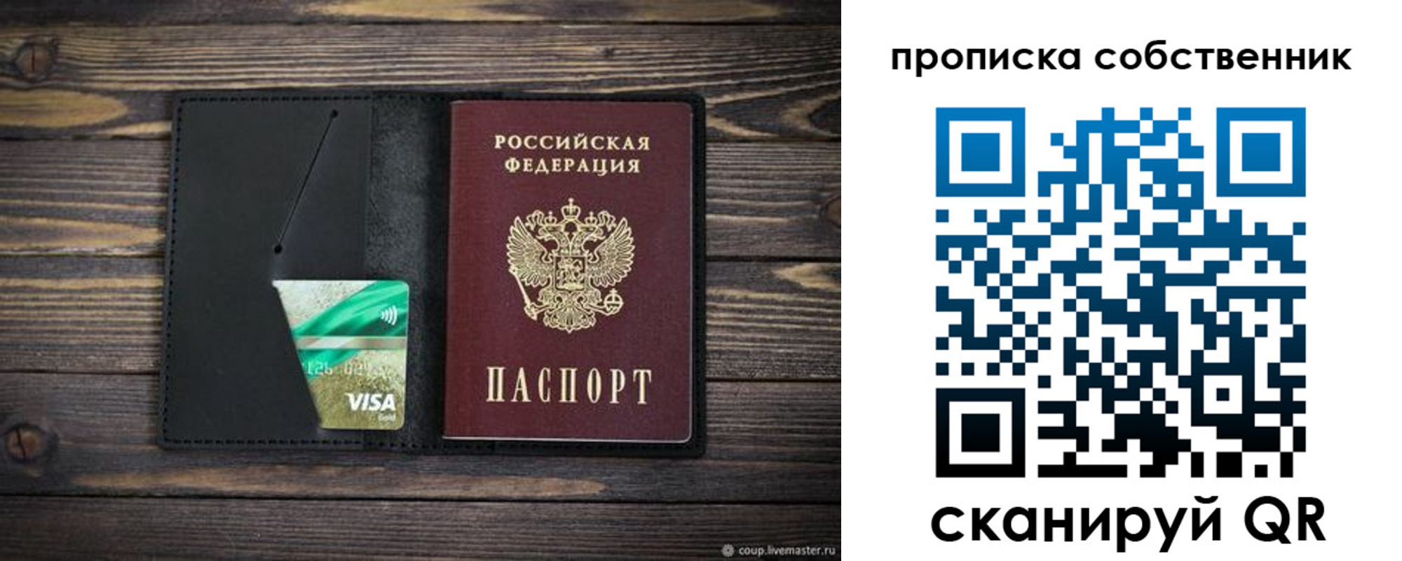 временная регистрация купить в Бурятии