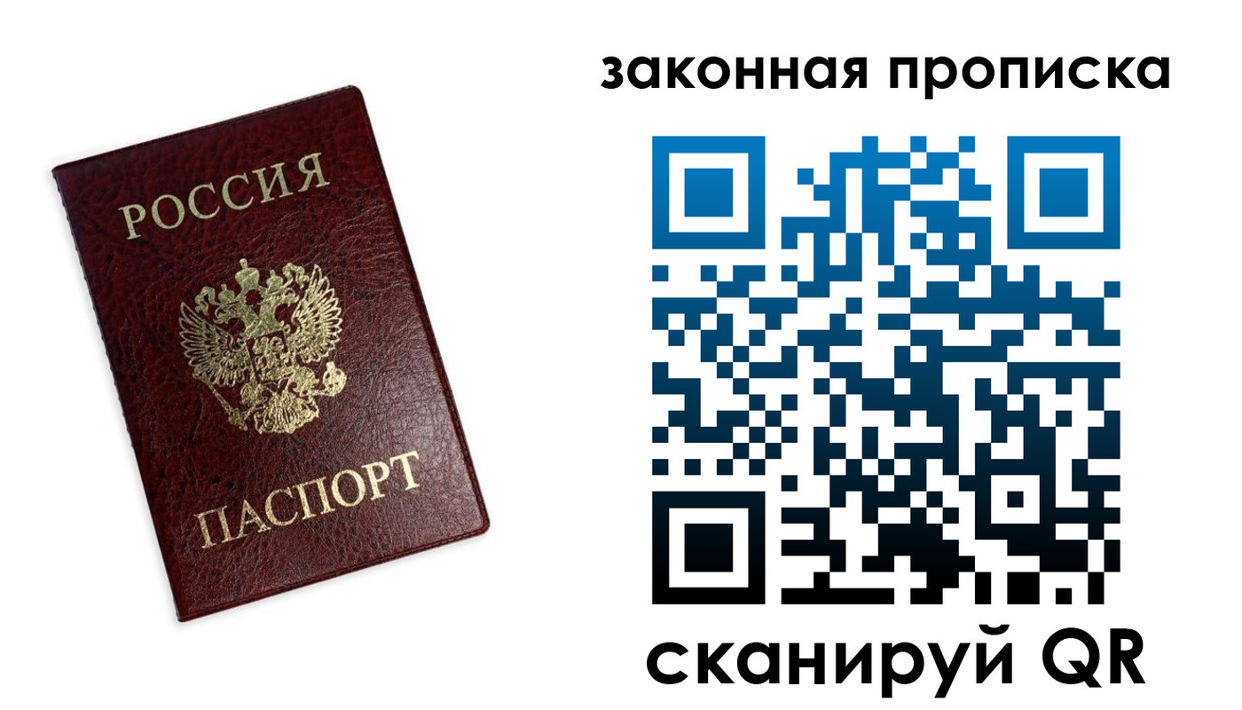 регистрация для дет. сада в Бурятии