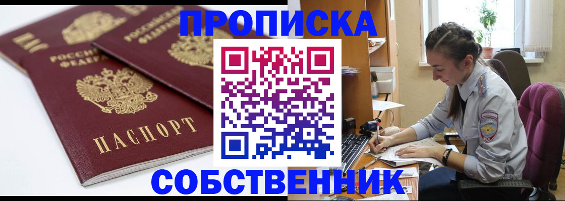 регистрация в Бурятии
