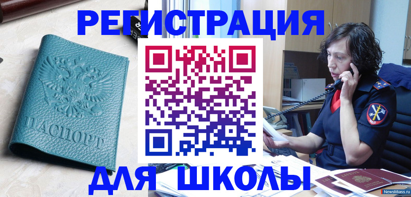 прописка поиск в Бурятии